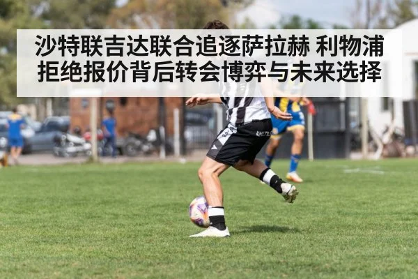 soccer player dribbling action
